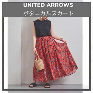 UNITED ARROWS - ユナイテッドアローズ/トロピカルフラワーマキシスカート/花柄/36/¥23100