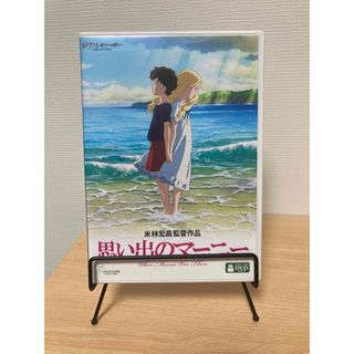 ジブリ - 【スタジオジブリ】 思い出のマーニー DVD 米林宏昌