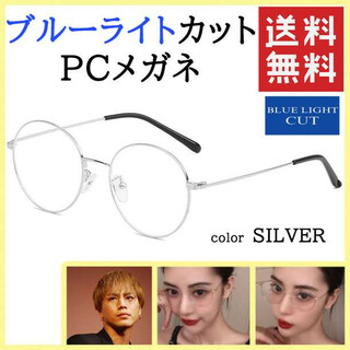 ブルーライトカット パソコン メガネ PC UVカット 眼鏡 紫外線 銀色 F(サングラス/メガネ)