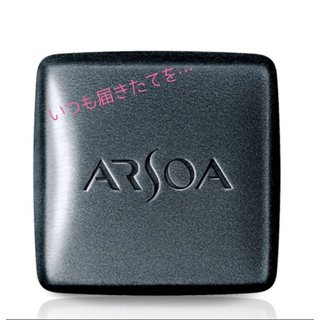 ARSOA - 新品　アルソア　クインシルバー　135g