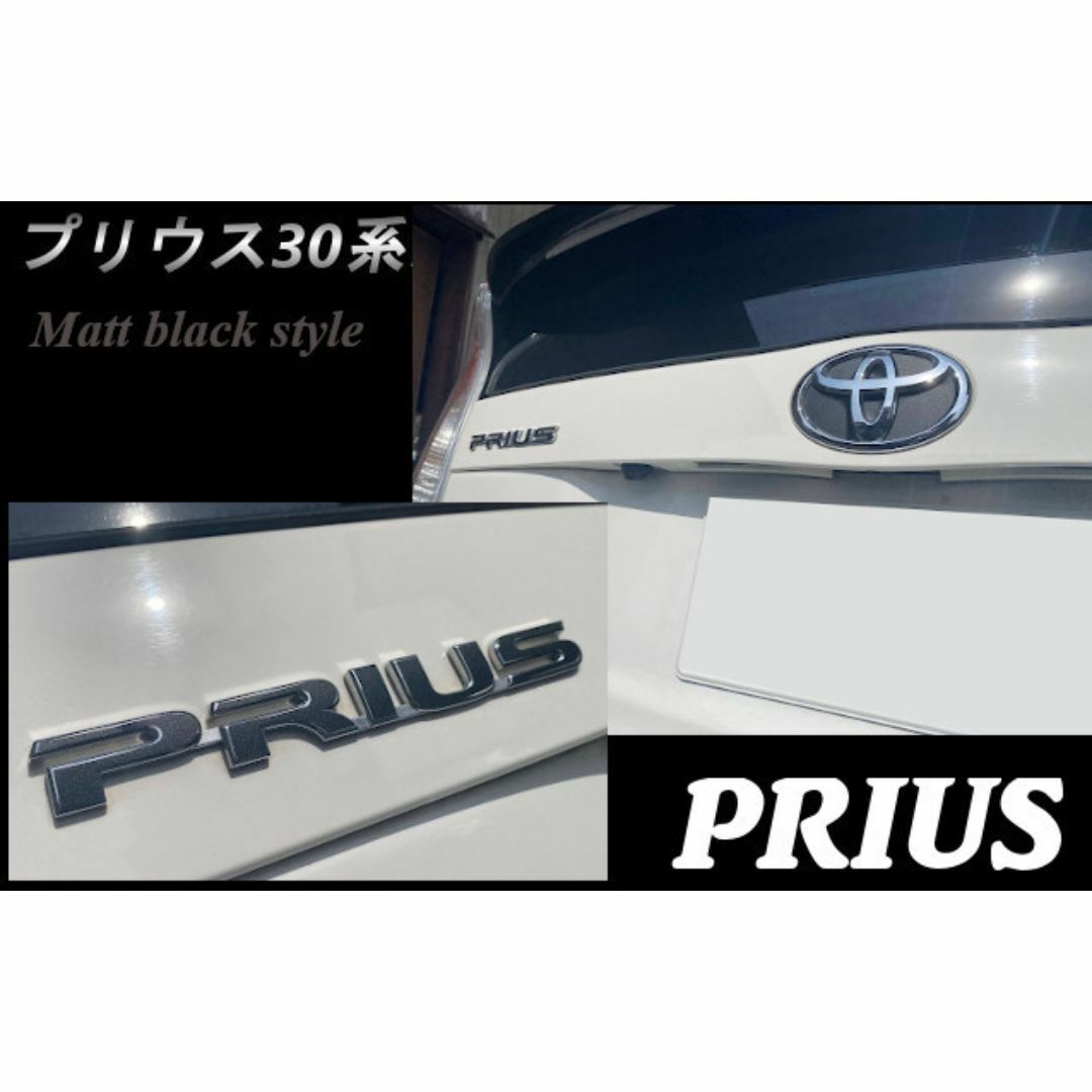 プリウス 30 系 マットブラック エンブレム用 ステッカー TマークPRIUS 自動車/バイクの自動車(車外アクセサリ)の商品写真