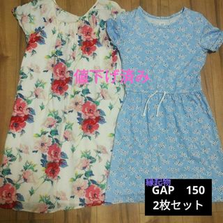 ギャップキッズ(GAP Kids)の【縁起物】GAP 半袖　ワンピース　XL 150　2枚組　ギャップ　双子　キッズ(ワンピース)