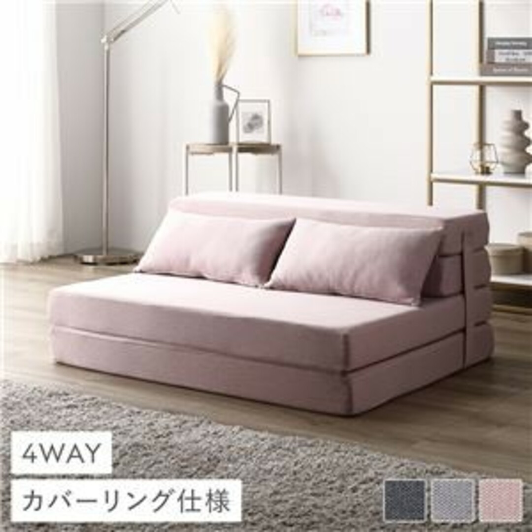 ソファベッド シングル ピンク 洗えるカバー カバーリング仕様の ソファベッド シングル ピンク 洗えるカバー カバーリング仕様の