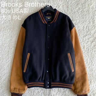 ブルックスブラザース(Brooks Brothers)の★レア 80s ブルックスブラザーズ スタジャン USA製 牛革 切替 大きめL(スタジャン)