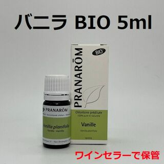 プラナロム(PRANAROM)のプラナロム バニラ エキストラクト BIO 5ml 精油 PRANAROM(エッセンシャルオイル（精油）)