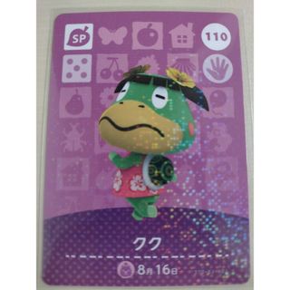 任天堂 - どう森 あつ森 とび森 どうぶつの森 amiiboカード クク 110