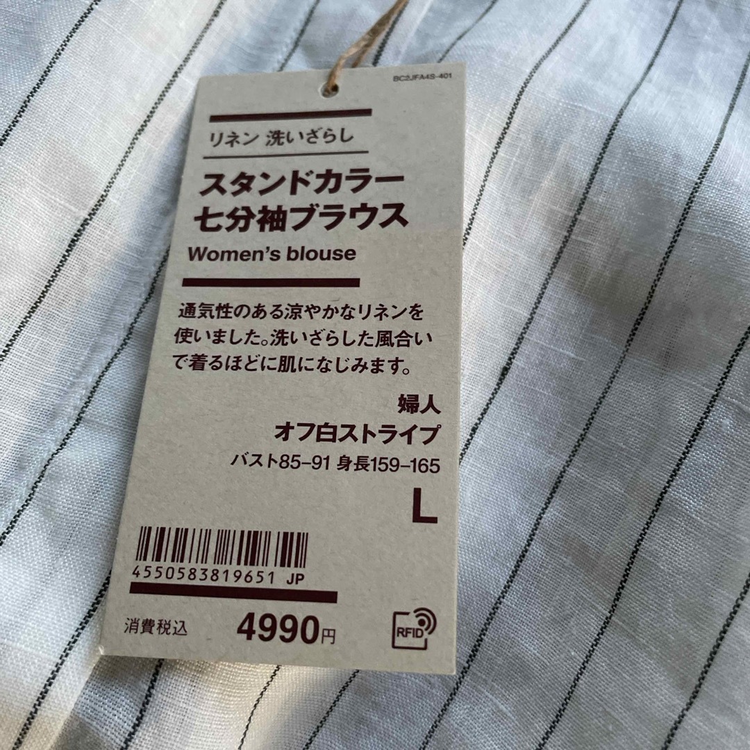 MUJI (無印良品)(ムジルシリョウヒン)の無印良品  リネン　洗いざらしスタンドカラー七分袖ブラウス Lオフ白ストライプ レディースのトップス(シャツ/ブラウス(長袖/七分))の商品写真