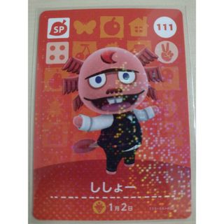 任天堂 - どう森 あつ森 とび森 どうぶつの森 amiiboカード ししょー 111