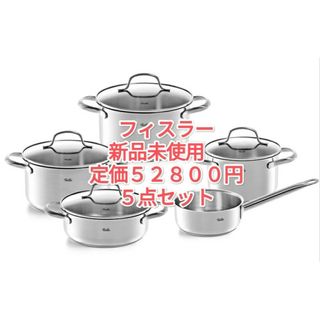 フィスラー(Fissler)のフィスラー　新品未使用　サンフランシスコ　鍋５点　蓋4点　セット(鍋/フライパン)