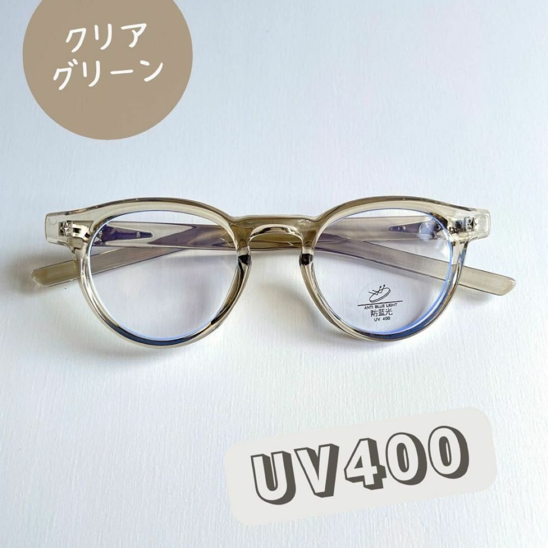 クリア サングラス ボストン UV400 ブルーライトカット 韓国 フレーム メンズのファッション小物(サングラス/メガネ)の商品写真
