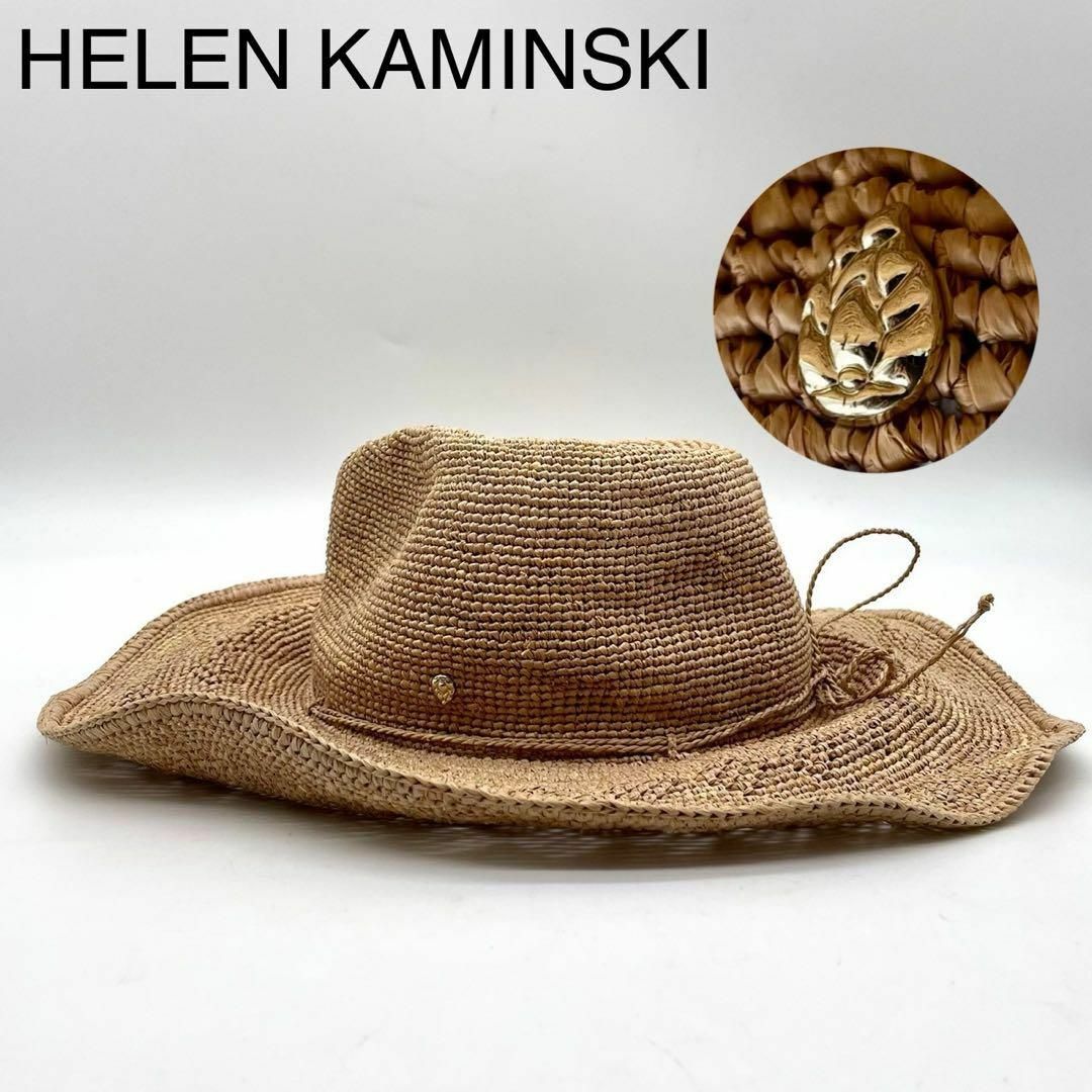 HELEN KAMINSKI(ヘレンカミンスキー)の★良品 ヘレンカミンスキー 麦わら帽子 ストローハット 中折れ つば広 ラフィア レディースの帽子(麦わら帽子/ストローハット)の商品写真