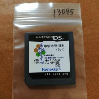 ニンテンドーDS(ニンテンドーDS)の得点力学習DS 中学地歴・理科パック(携帯用ゲームソフト)