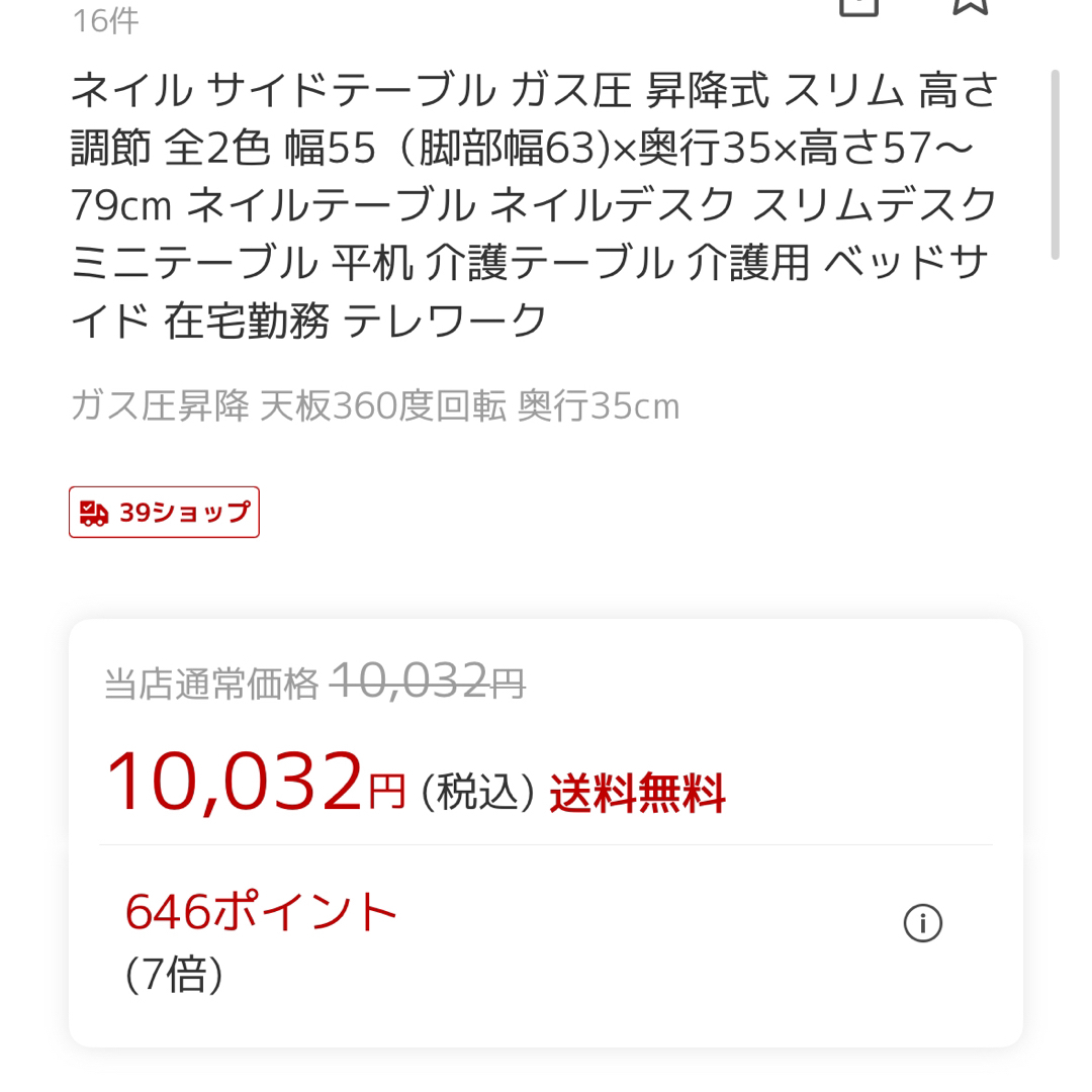 【美品】昇降回転ネイルテーブル　サイドテーブル　ホワイト インテリア/住まい/日用品の机/テーブル(コーヒーテーブル/サイドテーブル)の商品写真