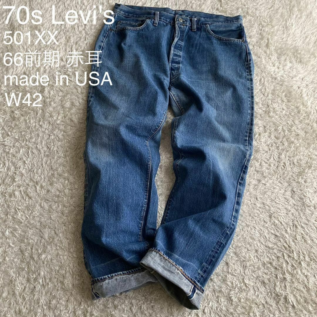 Levi's(リーバイス)の★レア 70s リーバイス 501XX 66前期 赤耳 USA製 極太 W42 メンズのパンツ(デニム/ジーンズ)の商品写真