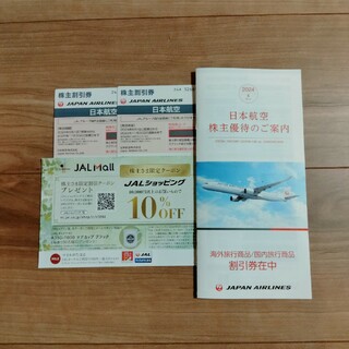 ジャル(ニホンコウクウ)(JAL(日本航空))のJAL　日本航空　株主優待券2枚＋グループ優待(2024年6月から)(その他)