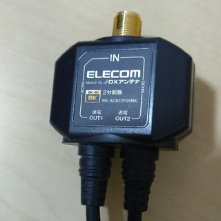 2分配器　ELECOM　BK-AD822F05BK 50CM　黒