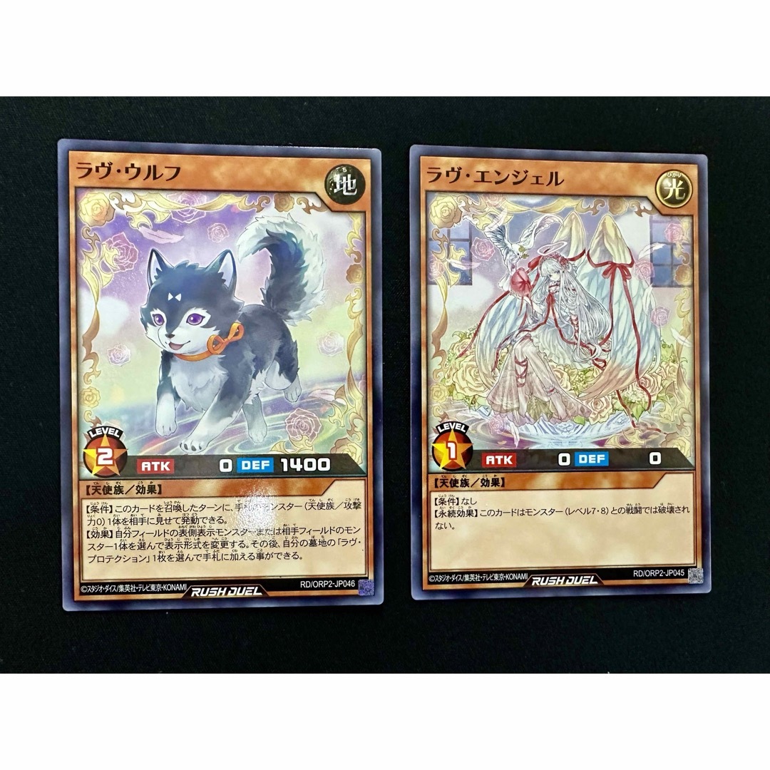 遊戯王(ユウギオウ)の遊戯王ラッシュデュエル ラヴ オーバーラッシュパック２ エンタメ/ホビーのトレーディングカード(シングルカード)の商品写真