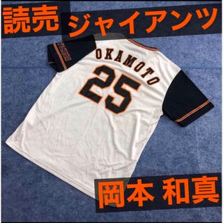 読売ジャイアンツ 巨人 岡本和真 アンダーアーマー ユニフォーム tシャツ