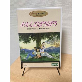 ジブリ(ジブリ)の【スタジオジブリ】 おもひでぽろぽろ DVD 宮崎駿(アニメ)