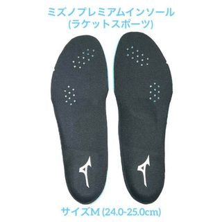 ミズノ(MIZUNO)のミズノプレミアムインソール(ラケットスポーツ) M 61GZ1702(シューズ)