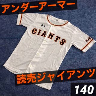 アンダーアーマー(UNDER ARMOUR) 応援グッズの通販 700点以上 アンダーアーマー(UNDER ARMOUR) 応援グッズの通販 700点以上