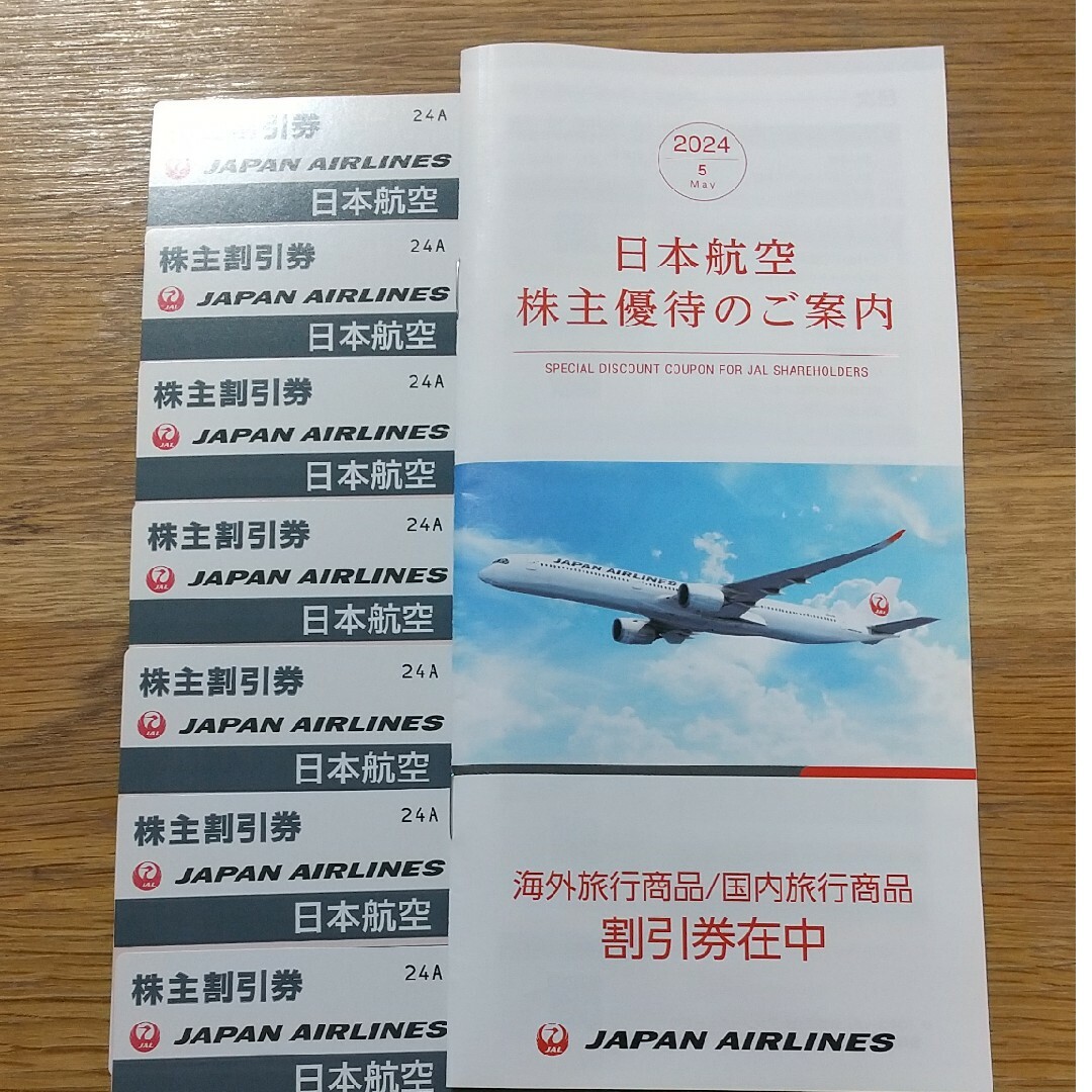 日本航空株主優待券 7枚 チケットの優待券/割引券(その他)の商品写真