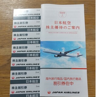 日本航空株主優待券 7枚(その他)