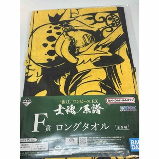 ワンピース(ONE PIECE)のワンピース一番くじ　F賞　ロングタオル　新品、未開封(タオル)