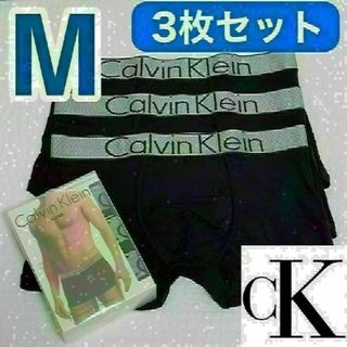 カルバンクライン(Calvin Klein)のカルバンクライン ボクサーパンツ Mサイズ ブラック 黒 3枚セット(ボクサーパンツ)