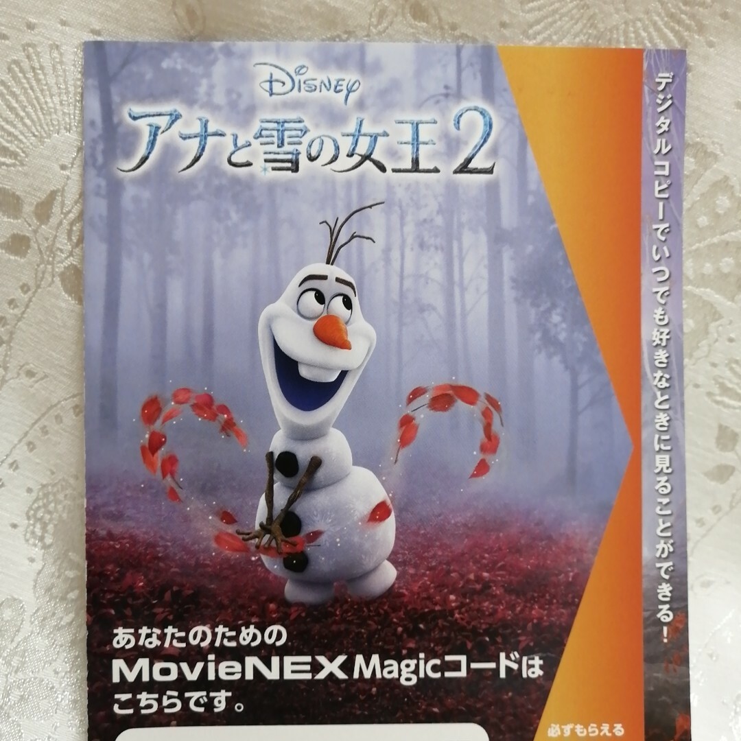 Disney(ディズニー)のディズニー/『アナと雪の女王２』マジックコード　MovieNEX エンタメ/ホビーのDVD/ブルーレイ(アニメ)の商品写真