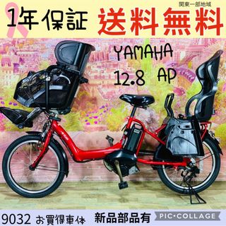 ヤマハ(ヤマハ)の9032ヤマハ3人乗り20インチ子供乗せ電動アシスト自転車(自転車本体)