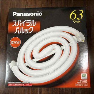 パナソニック(Panasonic)のパナソニック スパイラルパルック 63W Panasonic(蛍光灯/電球)