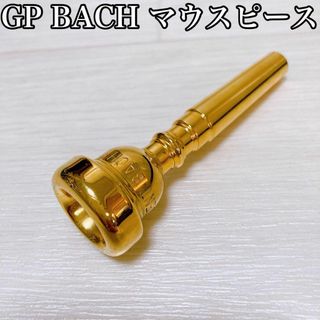 GP BACH マウスピース　バック トランペット マウスピース　7C(トランペット)