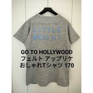 ゴートゥーハリウッド(GO TO HOLLYWOOD)のゴートゥーハリウッド 170 フェルト アップリケ デニム&ダンガリー FITH(Tシャツ/カットソー)