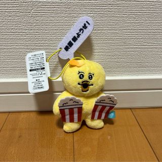 んぽちゃむ セリフ付きマスコット きみまろ 新品 タグ付き 非売品(キャラクターグッズ)