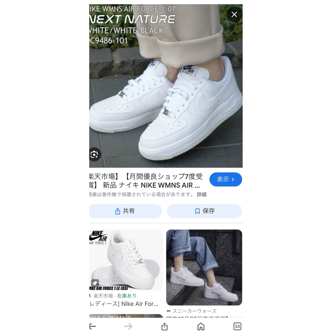 NIKE(ナイキ)のNIKE WMNS AIR FORCE 1 NEXT NATURE 24.0cm レディースの靴/シューズ(スニーカー)の商品写真