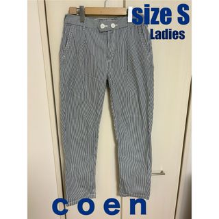 コーエン(coen)の中古★Ladies size S★ｃｏｅｎコーエン★ヒッコリーテーパードパンツ(カジュアルパンツ)