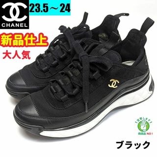 シャネル(CHANEL)の新品そっくりさん⭐CHANELシャネル　ココマーク　スニーカー　37(スニーカー)