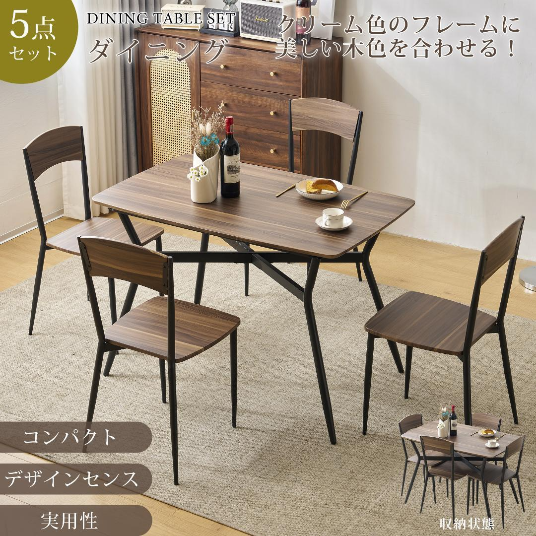 ダイニングテーブルセット4人用ダイニングセットスチール食卓 ダイニングテーブルセット4人用ダイニングセットスチール食卓