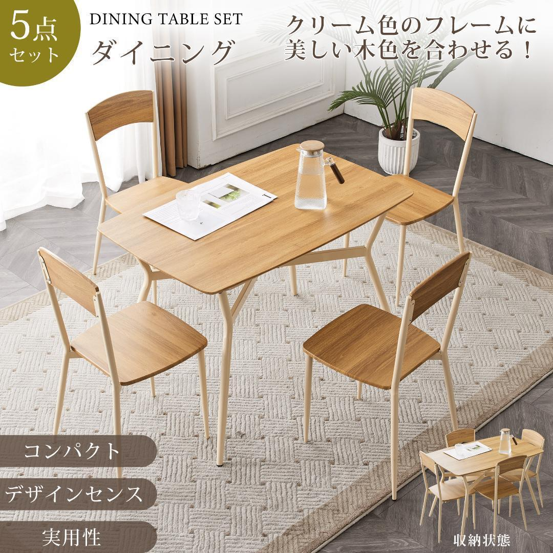 ダイニングテーブルセット4人用ダイニングセットスチール食卓 ダイニングテーブルセット4人用ダイニングセットスチール食卓