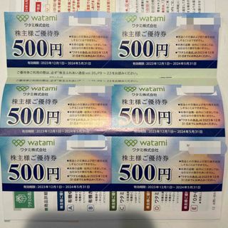 ワタミ - ワタミ 株主優待券 3000円分