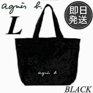 黒L　agnes b. VOYAGE アニエスベー トートバッグ　新品未使用