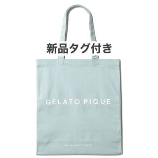 ジェラートピケ(gelato pique)の【新品タグ付き】ジェラートピケ  トートバッグ　キャンバス　グリーン(トートバッグ)