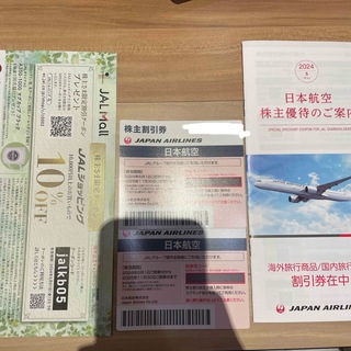 JAL 国内線搭乗優待券　2枚　グループ優待　日本航空株式会社　株主優待　(その他)