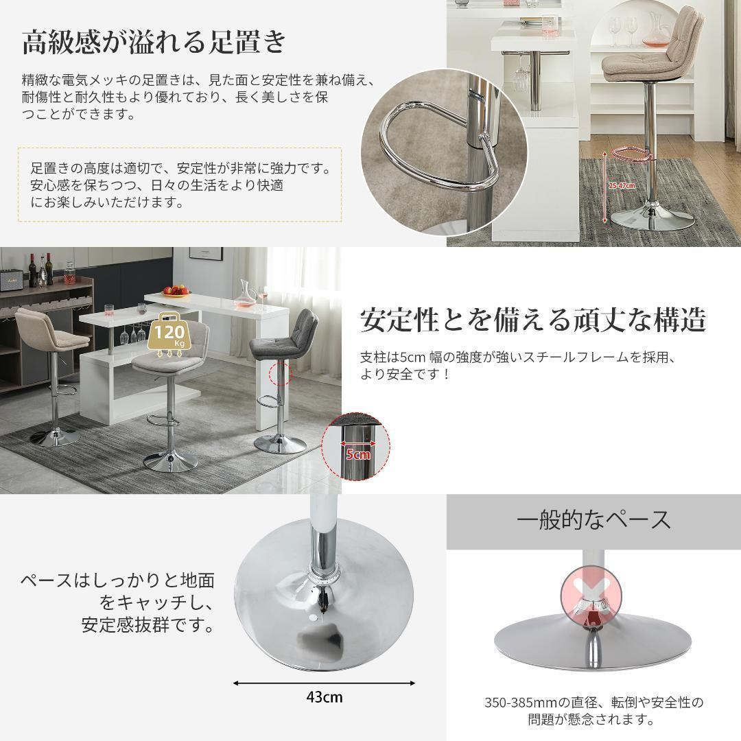 ブラウンカウンターチェア 2脚セット背もたれ付き回転式昇降式 ブラウンカウンターチェア 2脚セット背もたれ付き回転式昇降式