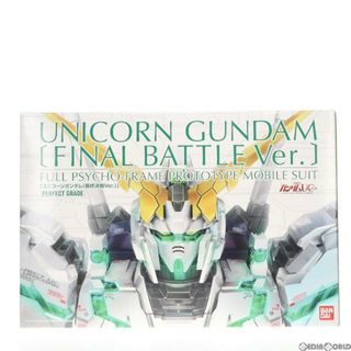 バンダイ(BANDAI)のプレミアムバンダイ限定 PG 1/60 RX-0 ユニコーンガンダム(最終決戦Ver.) 機動戦士ガンダムUC(ユニコーン) プラモデル(0205872) バンダイ(プラモデル)