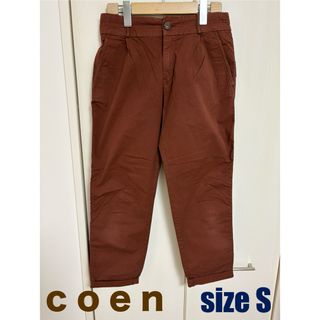 コーエン(coen)の中古★Ladies size S★ｃｏｅｎコーエン★テラコッタ　テーパードパンツ(カジュアルパンツ)