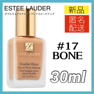 Estee Lauder - エスティーローダー ダブルウェア リキッドファンデ 17 ボーン  30ml