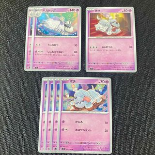 ポケモン(ポケモン)のポケモンカード　黒炎の支配者　ボチ、ハカドッグ(シングルカード)