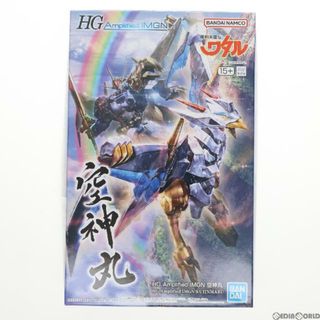 バンダイ(BANDAI)のプレミアムバンダイ限定 HG Amplified IMGN 空神丸(くうじんまる) 魔神英雄伝ワタル プラモデル(5065603) バンダイスピリッツ(プラモデル)